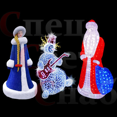 Световая композиция Дедушка Мороз, Снегурочка и Снеговик с гитарой